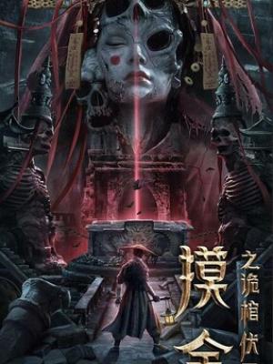 谍影重重